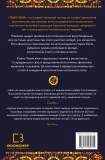 Темні віки. Руйнація християнством класичного світу - зображення 3