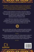 Темні віки. Руйнація християнством класичного світу - зображення 3