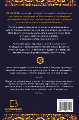 Задня сторона