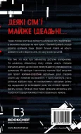 Сімейний експеримент - зображення 3