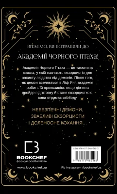 Задня сторона
