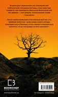 Бункер. Книга 1: Вовна - зображення 3