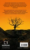 Бункер. Книга 1: Вовна - зображення 3