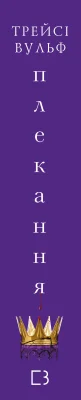 Корінець