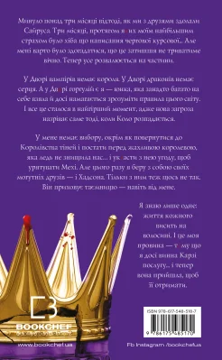 Задня сторона
