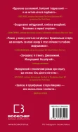 Усі відтінки темряви - зображення 3