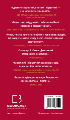 Задня сторона