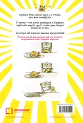 Щоденник Гурті. Книга 1: Канікули в Провансі - зображення 3
