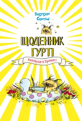 Лицьова сторона