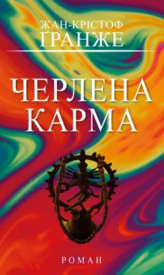 Лицьова сторона