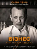 Бізнес по-одеськи. Як побудувати мережу, не втративши себе