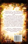 Діти лісу. Таємниця Голлі - зображення 3