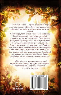 Задня сторона