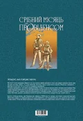 Срібний місяць над Провіденсом - зображення 2