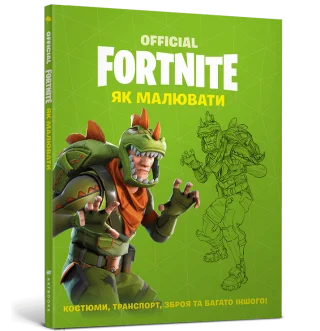Fortnite Official. Як малювати