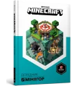MINECRAFT Довідник мініігор у режимі PvP