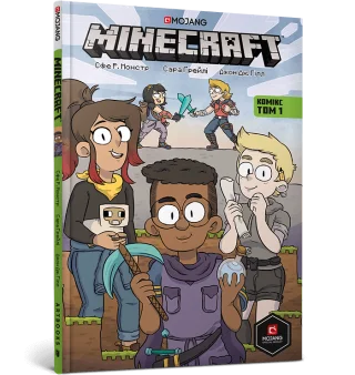 MINECRAFT Комікс. Том 1