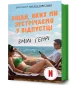 Люди, яких ми зустрічаємо у відпустці (кінообкладинка)