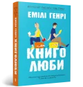 Книголюби paperback