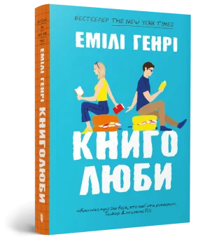 Книголюби paperback