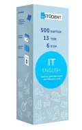 Картки для вивчення - IT English