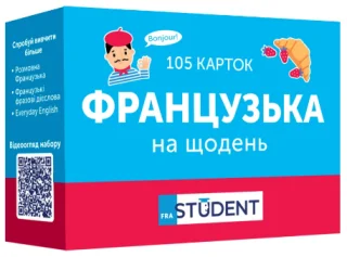 Картки для вивчення. Французька на щодень 105 карток - купити в