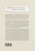 Кожне моє слово - зображення 2