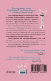 Розмова колишніх - зображення 2