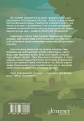 Траурно ваш - зображення 2