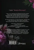 Тимчасова дружина - зображення 2