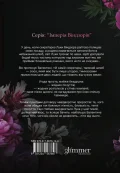 Тимчасова дружина - зображення 3