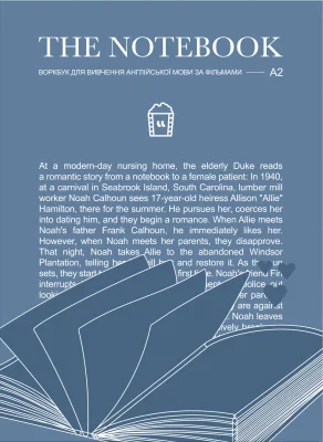 Воркбук для вивчення англійської мови по фільмах. Notebook (А2)