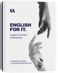 English for IT