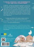 Ненормальна романтика. Том 1 - зображення 3