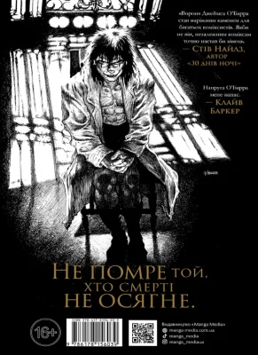 Задня сторона