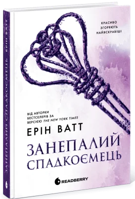 Занепалий спадкоємець. Книга 4