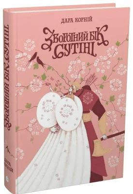 Зворотний бік сутіні