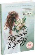 Віднині й довіку
