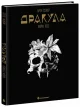 Дракула