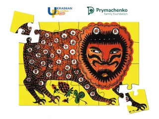 Пазл дерев'яний. Звір гуляє. Марія Примаченко.