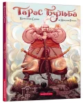 Тарас Бульба (комікс)
