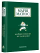 Майже ніколи не навпаки