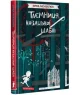 Таємниця козацької шаблі