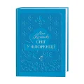 Сніг у Флоренції