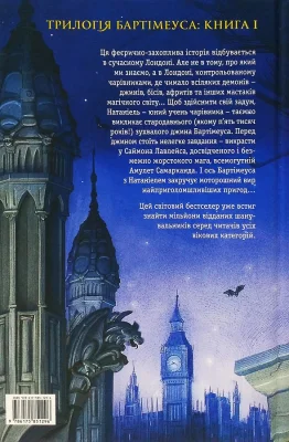 Задня сторона
