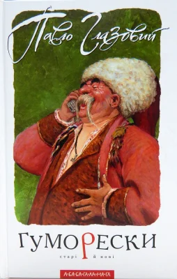 Лицьова сторона