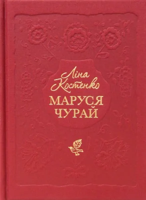 Лицьова сторона