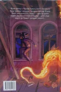 Гімназист і Вогняний Змій. Книга 2 - зображення 4