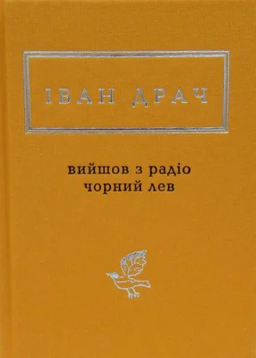 Лицьова сторона