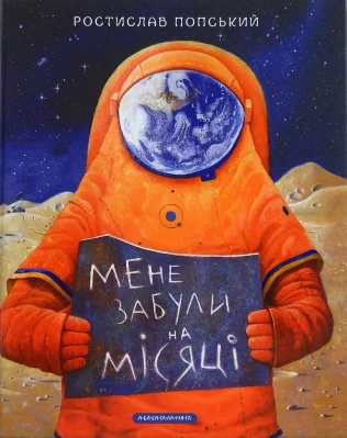 Лицьова сторона